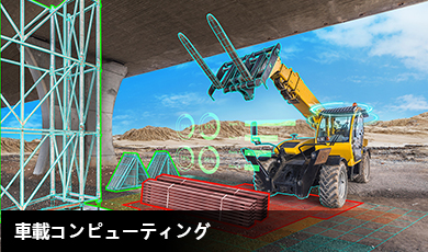 交通ビジョン
